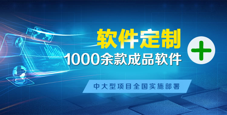 鄄城软件开发